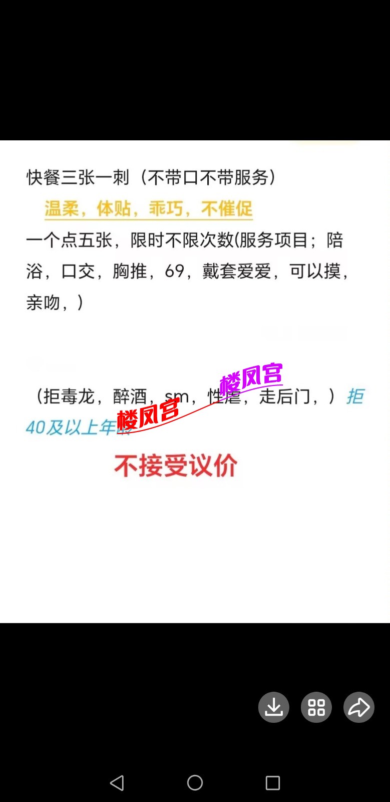 Screenshot_20250225_103521_com.tencent.mobileqq.jpg