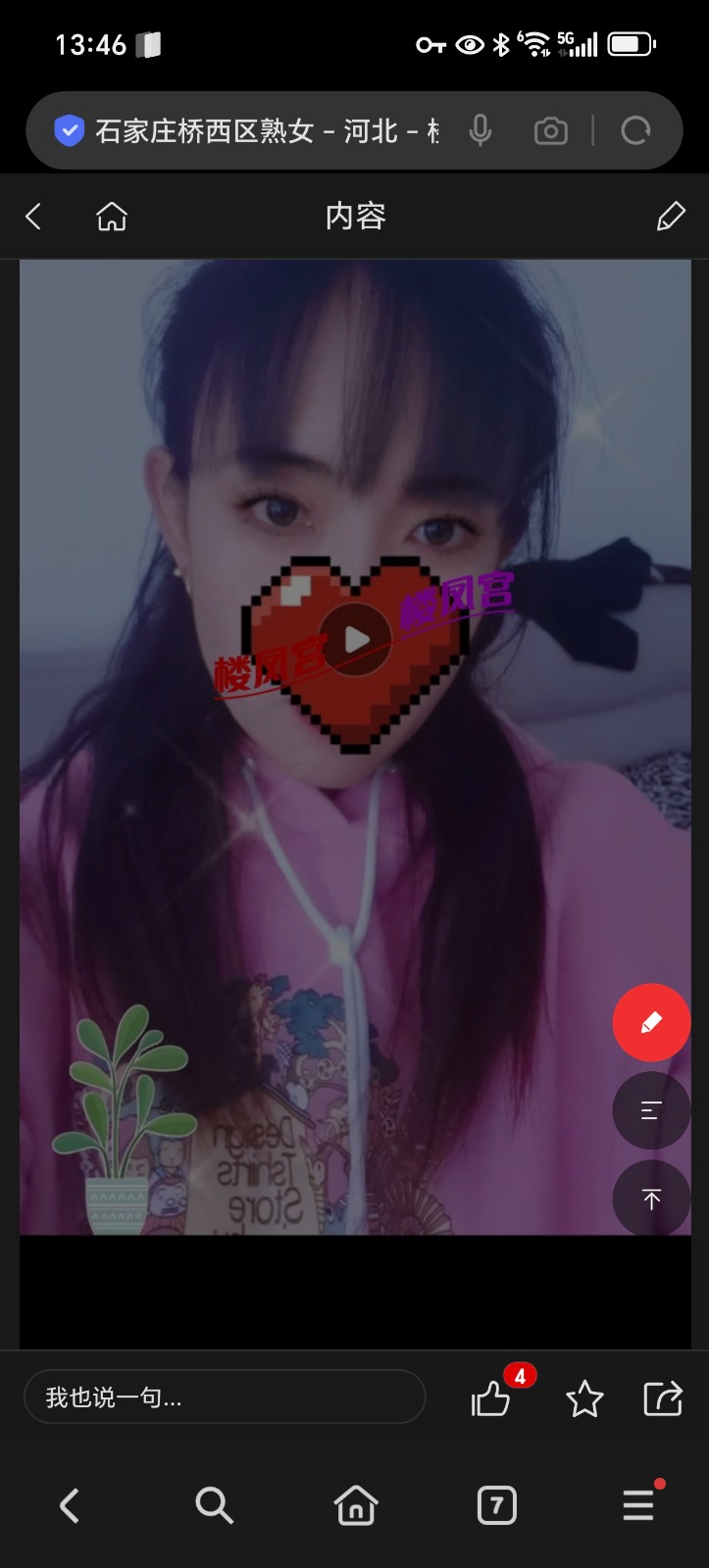 Screenshot_20250521_134606_com_hihonor_baidu_browser_LightSearchActivity.jpg