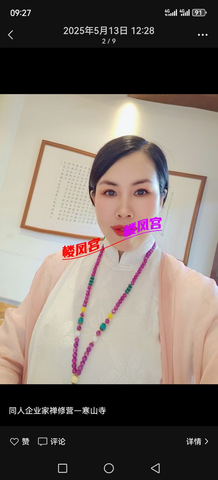 Screenshot_20250523_092730_com.tencent.mm.jpg