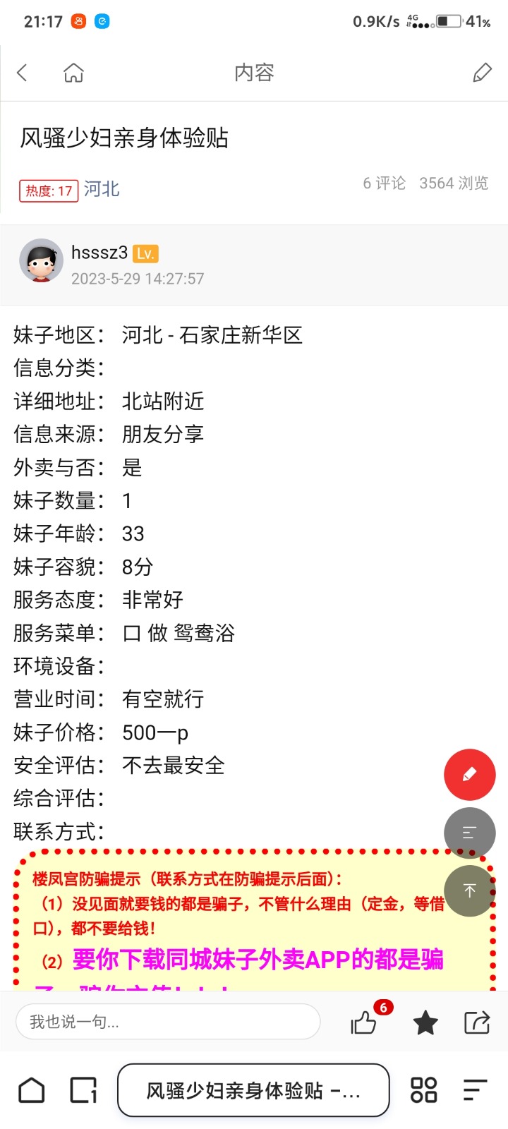 Screenshot_2025-06-01-21-17-09-576_com.quark.browser.jpg