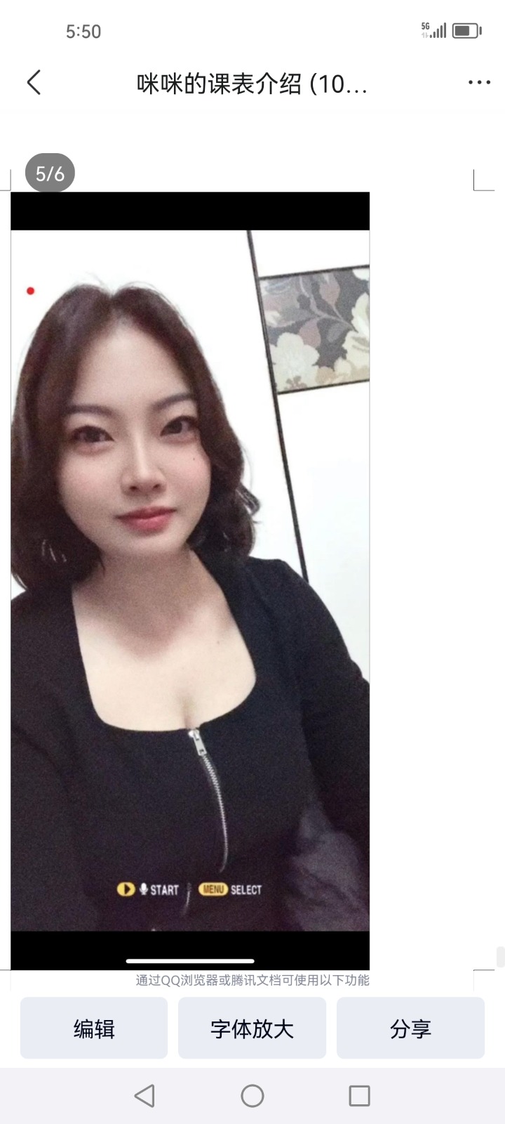 Screenshot_20250610_175020_com.tencent.mobileqq.jpg