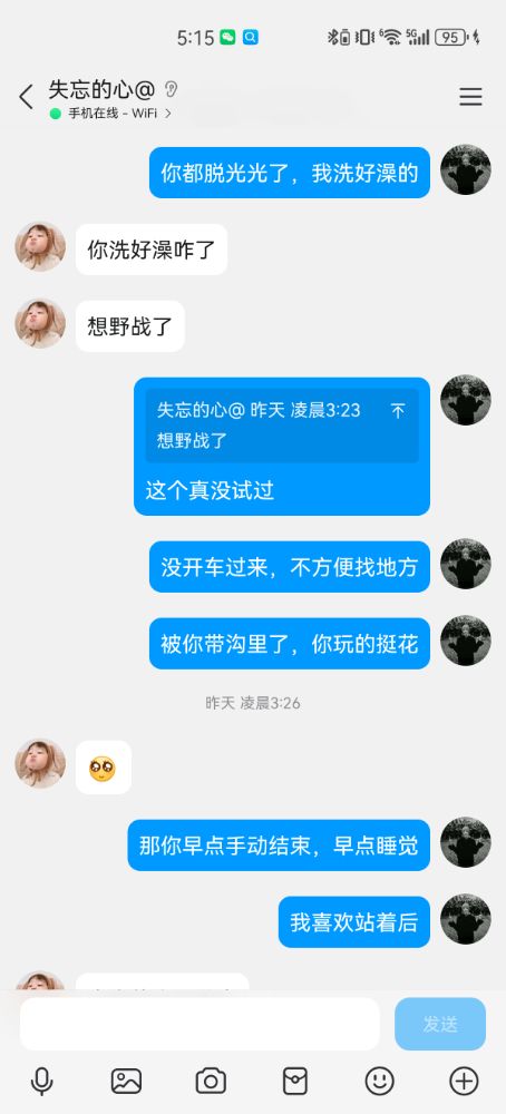 Screenshot_20250612_171520_com.tencent.mobileqq.jpg