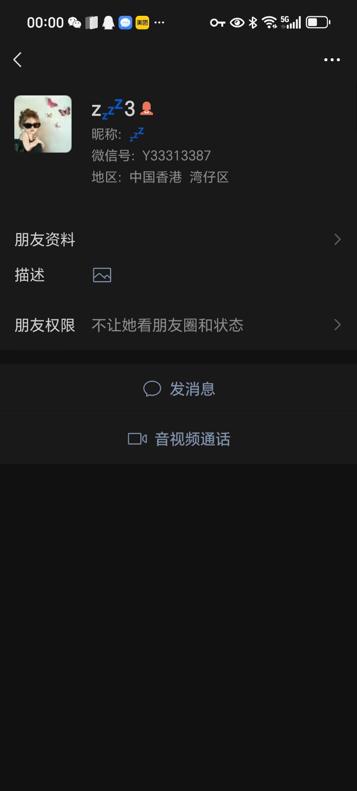 Screenshot_20250626_000015_com_tencent_mm_ContactInfoUI.jpg