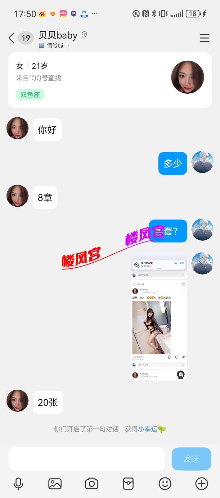 Screenshot_20250629_175045_com.tencent.mobileqq.jpg