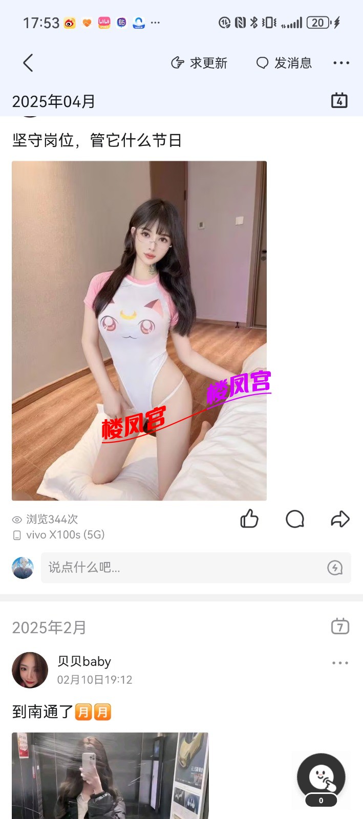 Screenshot_20250629_175334_com.tencent.mobileqq.jpg