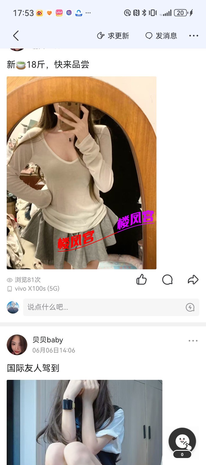 Screenshot_20250629_175324_com.tencent.mobileqq.jpg