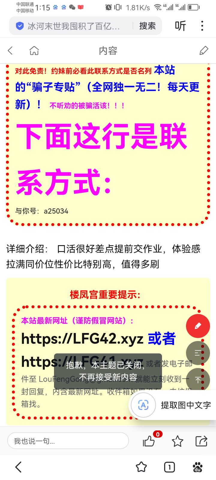 Screenshot_20250630_011513_com.baidu.searchbox.jpg