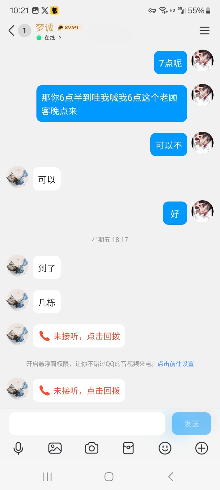 Screenshot_20250707_102119_QQ.jpg