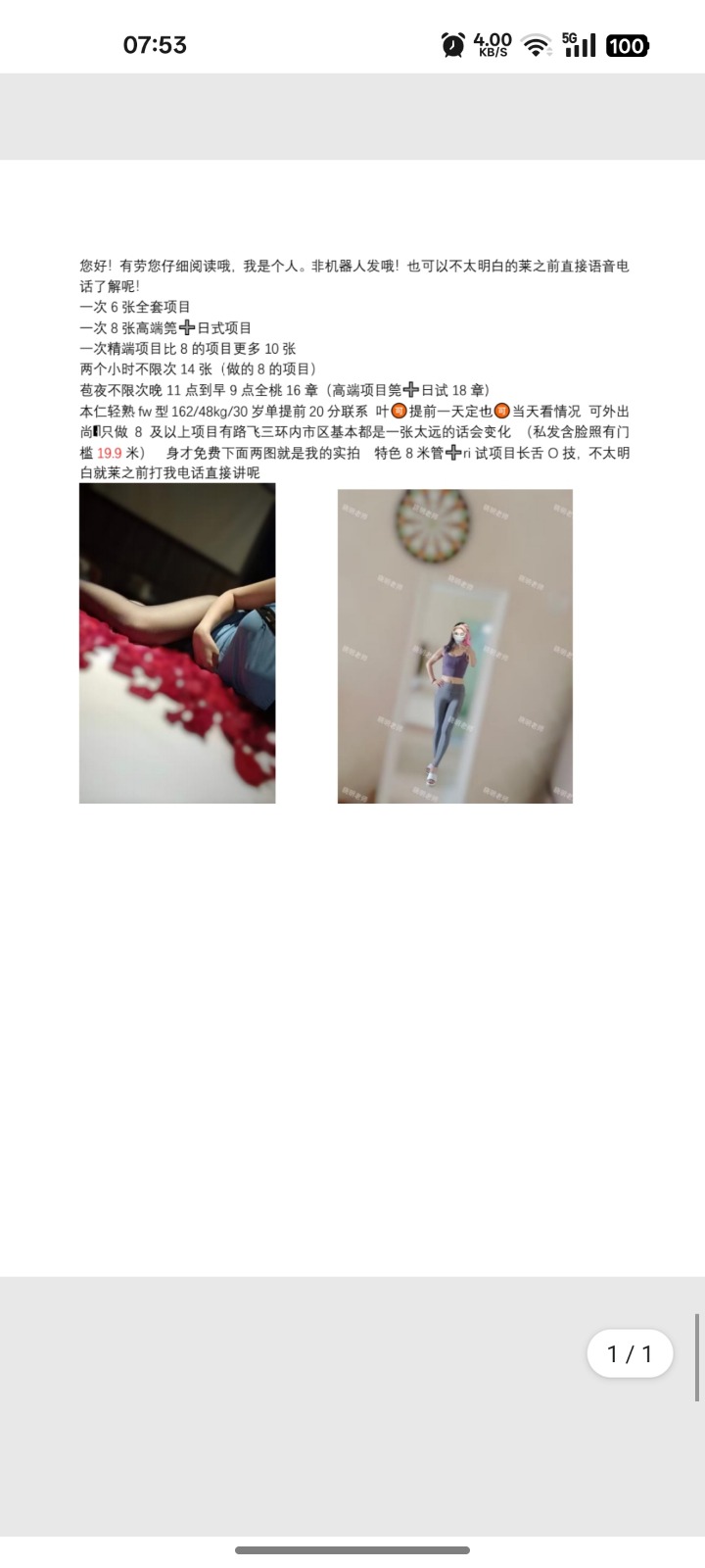 Screenshot_2025-07-08-07-53-17-44_9d26c6446fd7bb8e41d99b6262b17def.jpg