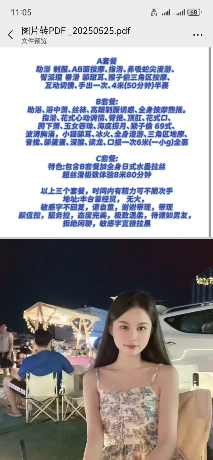 Screenshot_20250711_110531_com.tencent.mm.jpg