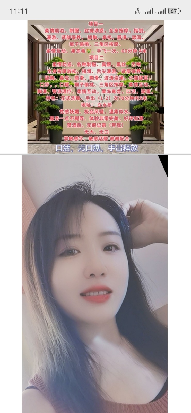 Screenshot_20250711_111118_com.tencent.mm.jpg