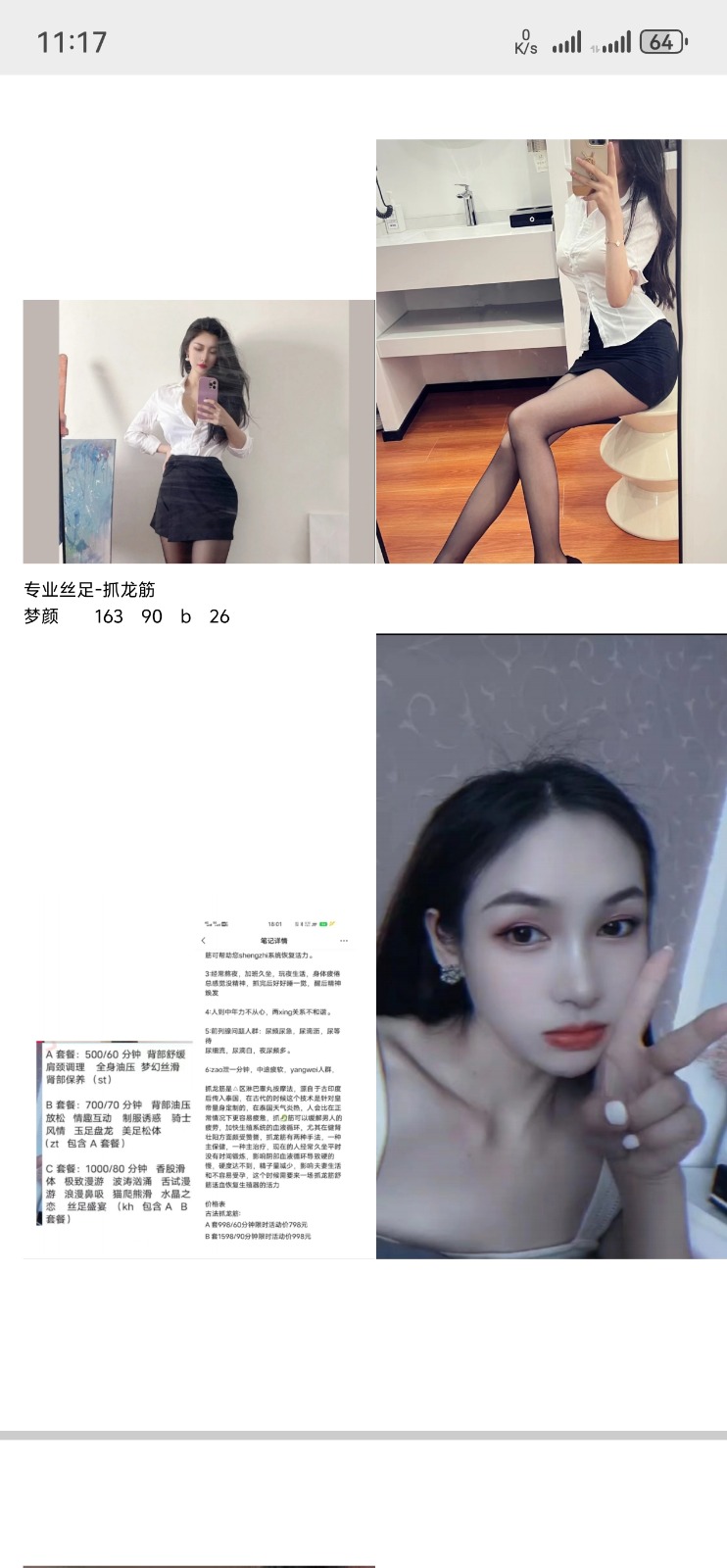 Screenshot_20250711_111747_com.tencent.mm.jpg