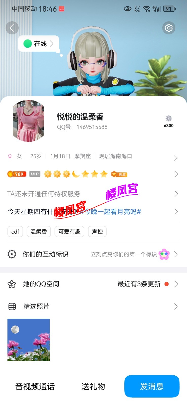Screenshot_20250711_184603_com.tencent.mobileqq.jpg