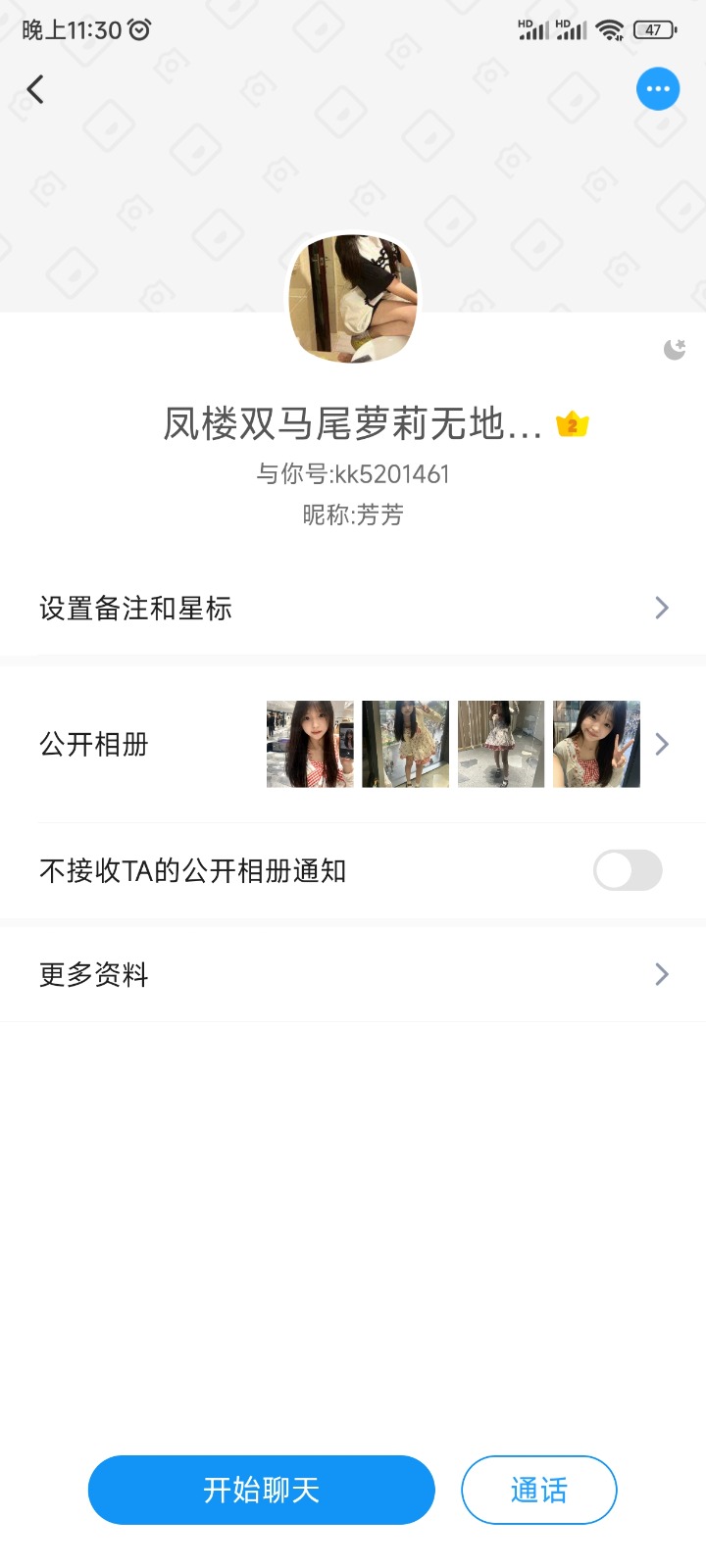 Screenshot_2025-07-11-23-30-59-111_com.uneed.yuni.jpg
