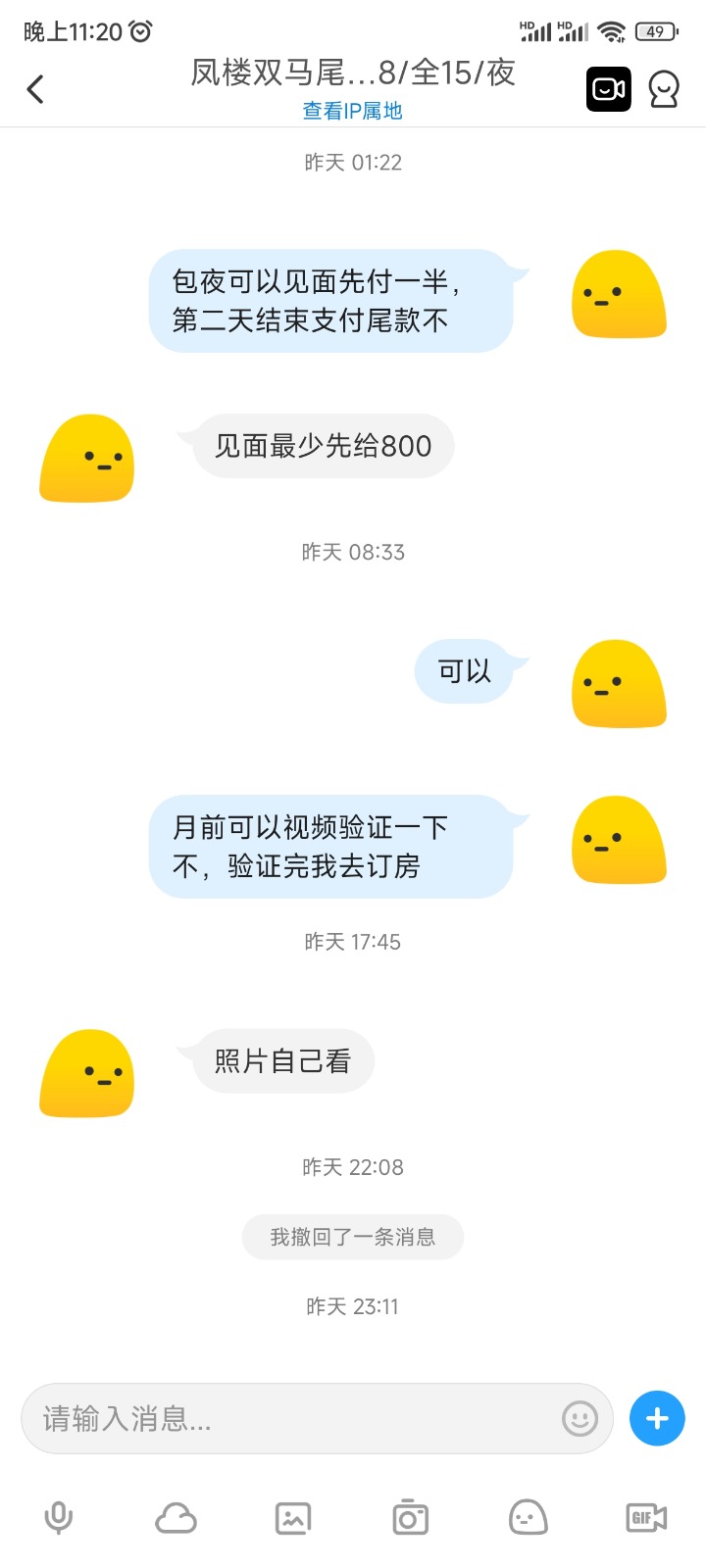 Screenshot_2025-07-11-23-20-03-345_com.uneed.yuni.jpg