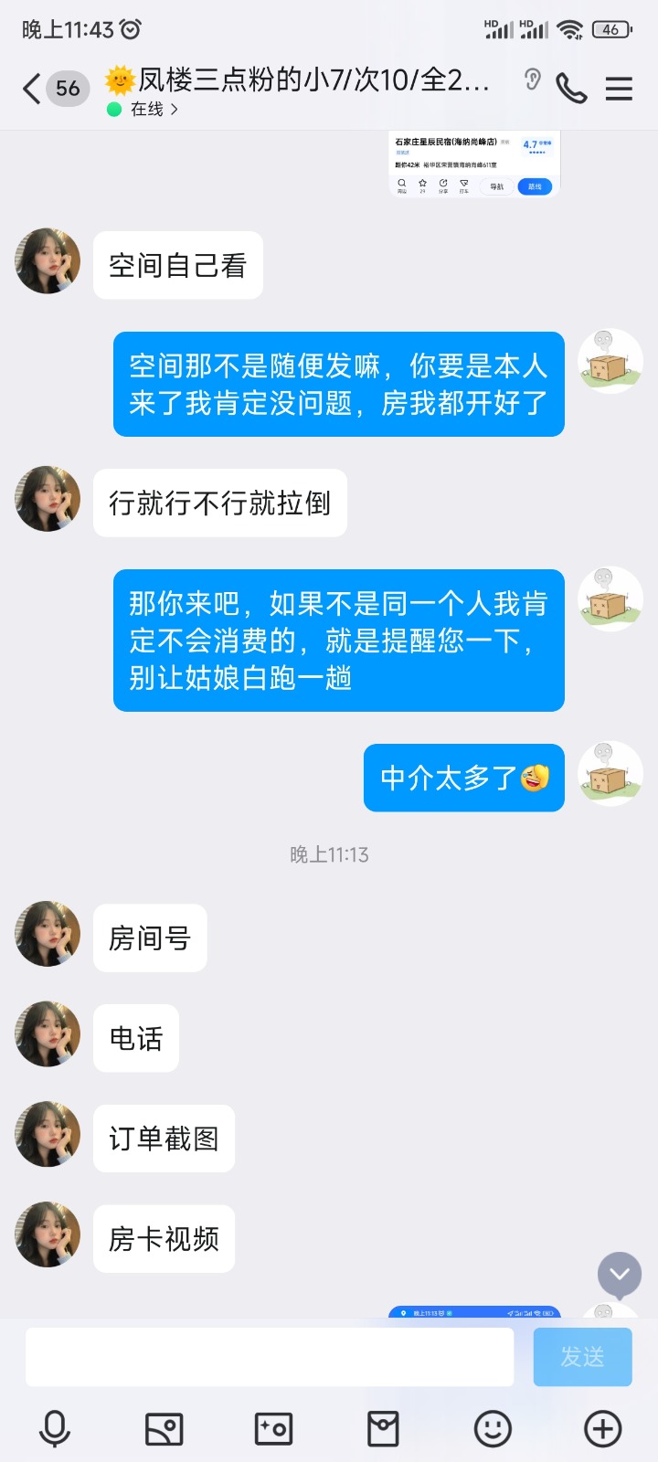 Screenshot_2025-07-11-23-43-11-208_com.tencent.mobileqq.jpg