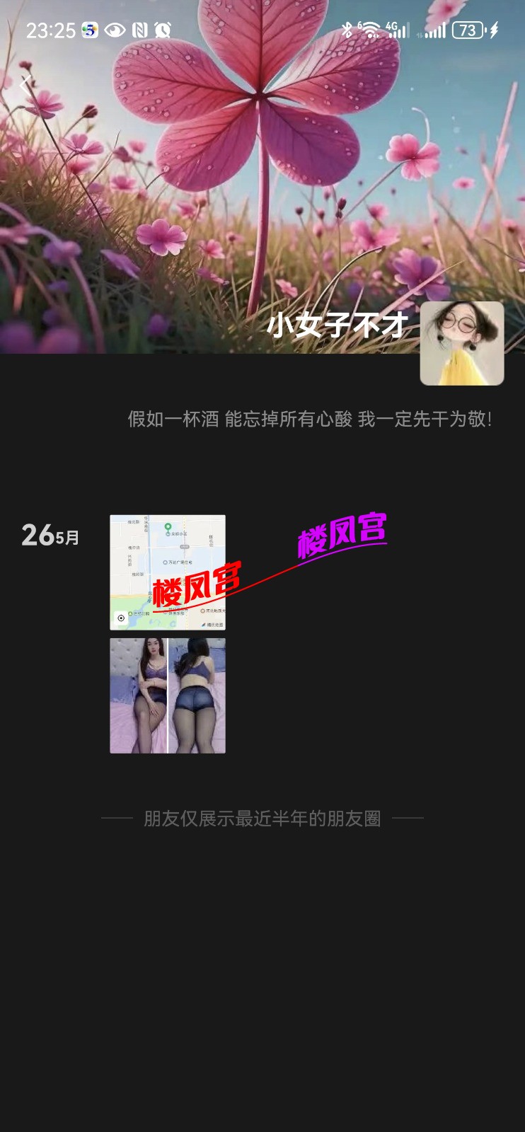 Screenshot_20250712_232532_com.tencent.mm.jpg