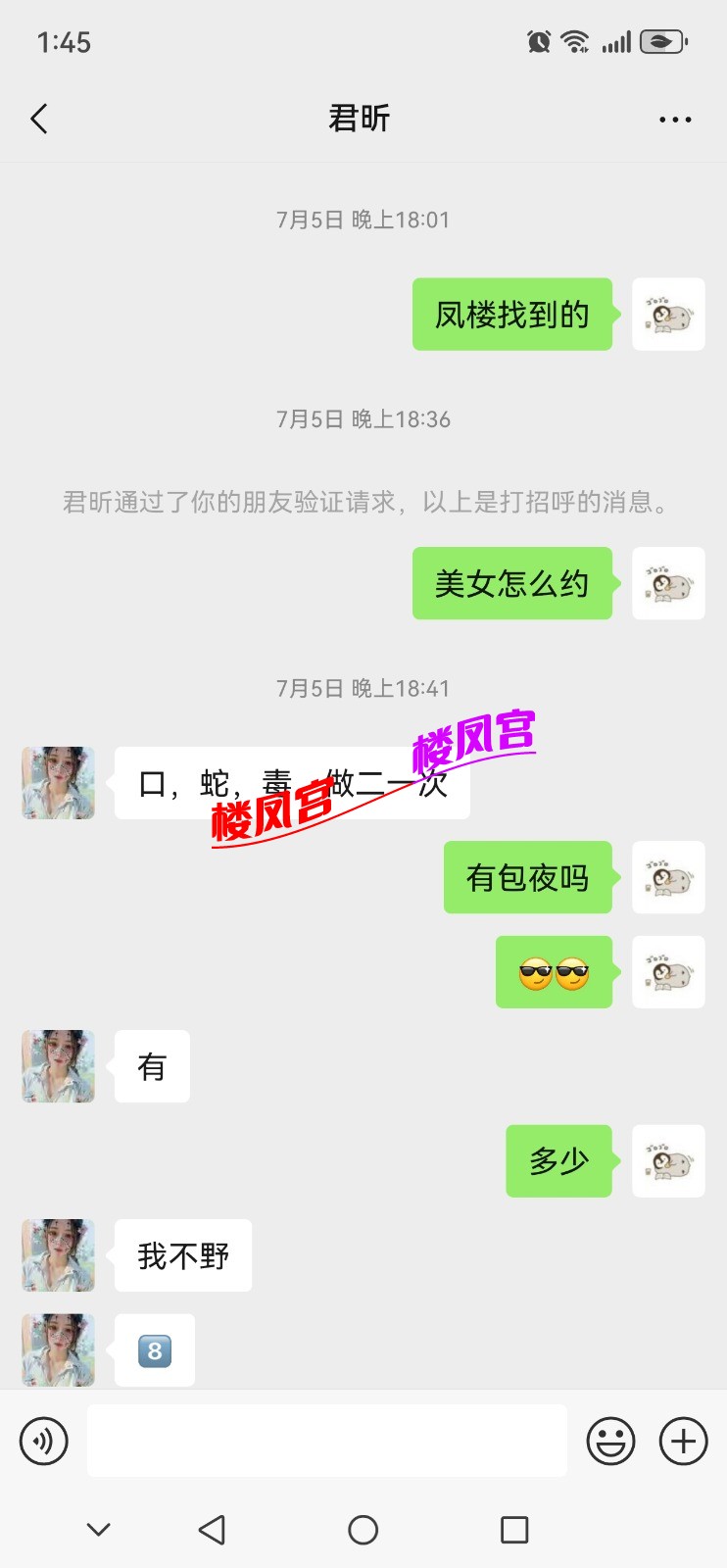Screenshot_20250801_014544_com.tencent.mm.jpg