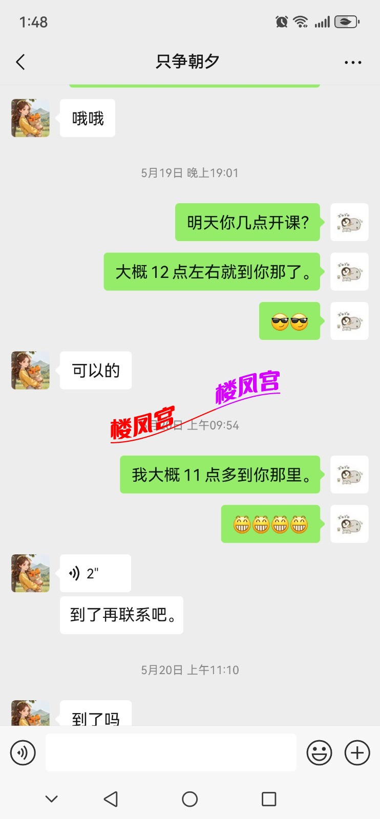 Screenshot_20250801_014858_com.tencent.mm.jpg