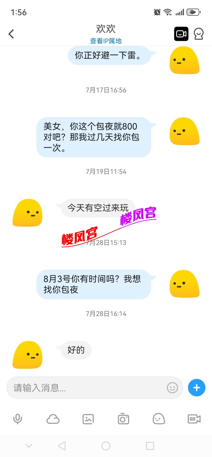 Screenshot_20250801_015641_com.uneed.yuni.jpg
