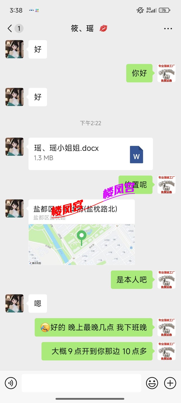 Screenshot_2025-08-04-15-38-09-170_com.tencent.mm.jpg