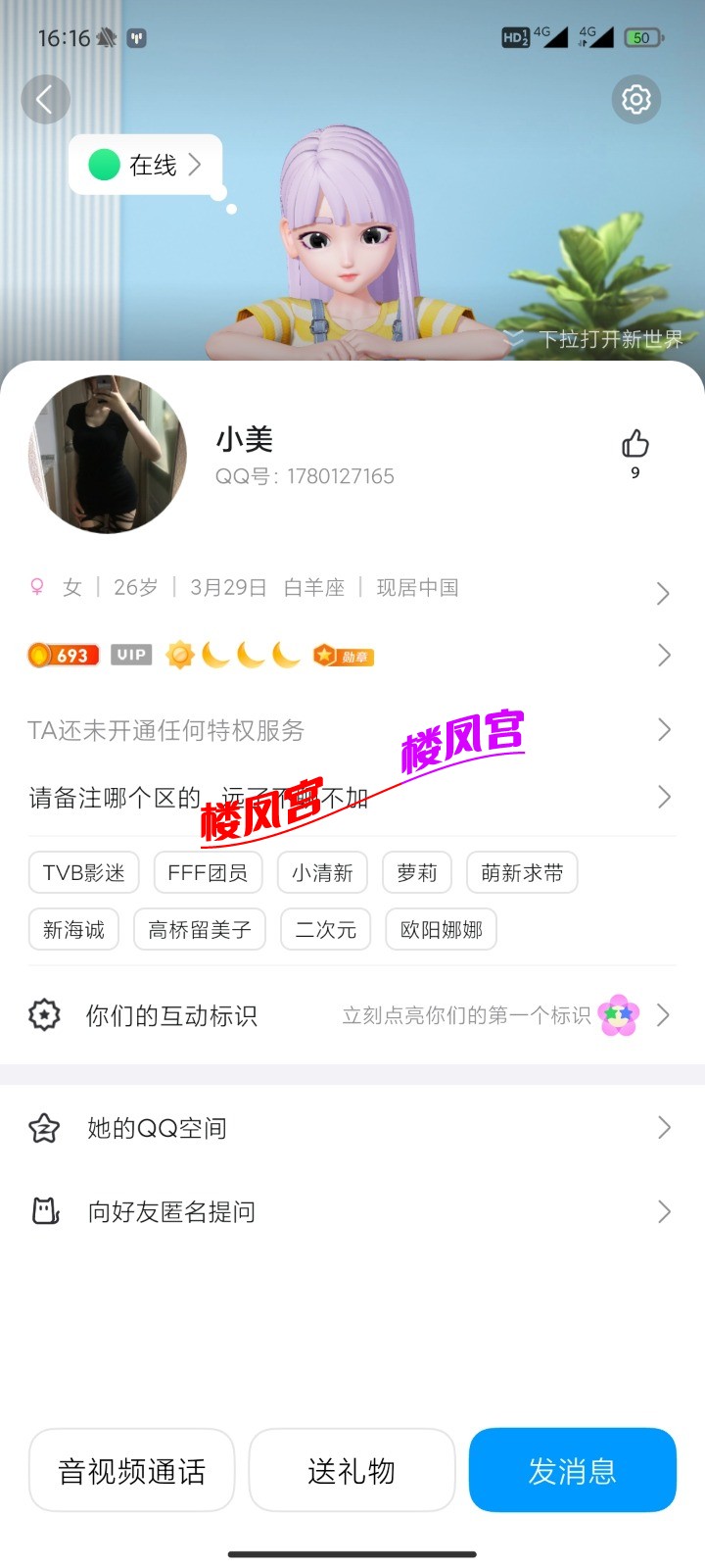 Screenshot_2025-08-08-16-16-26-175_com.tencent.mobileqq.jpg