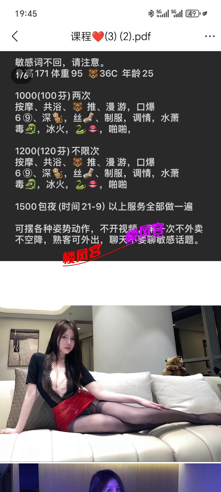 Screenshot_20250809_194551_com_tencent_mobileqq_FileBrowserActivity.jpg