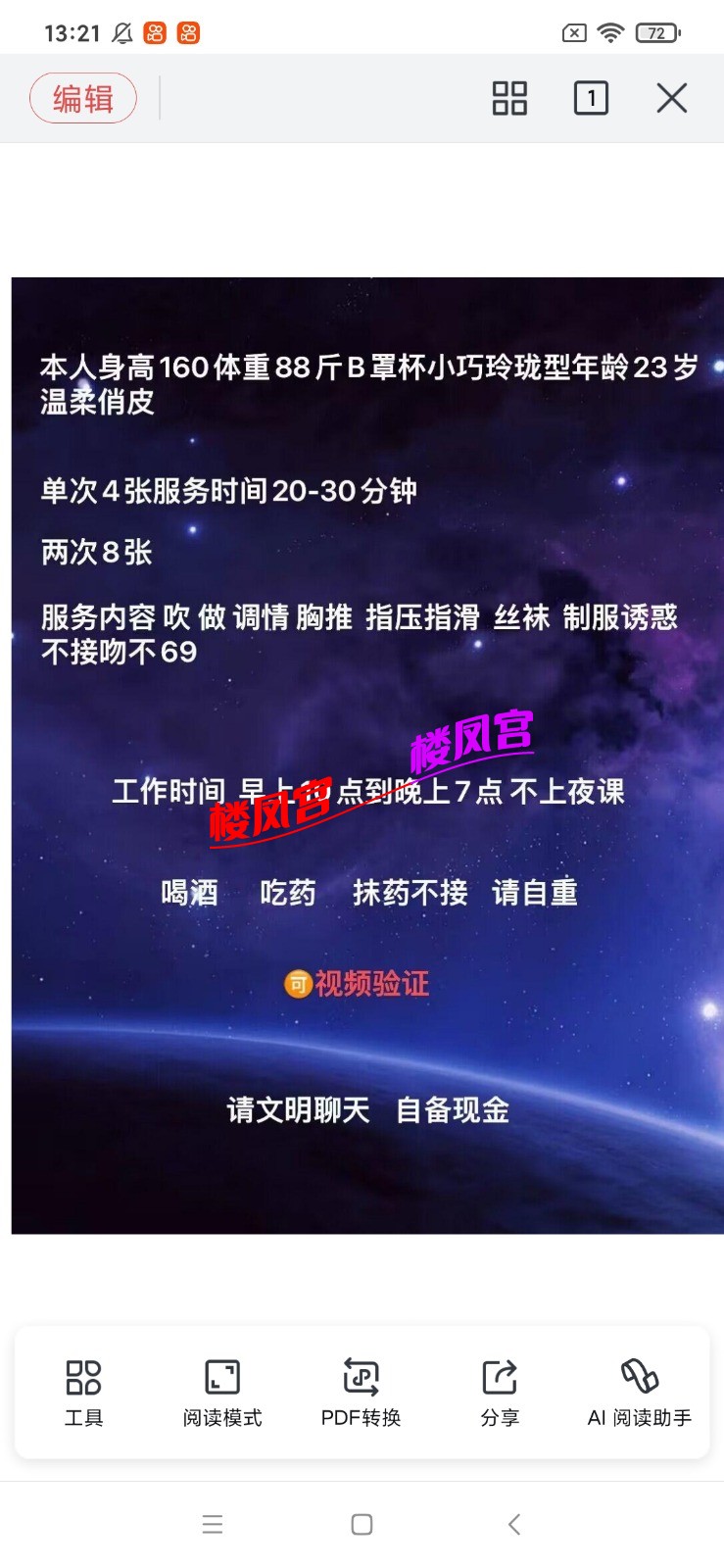 Screenshot_2025-08-29-13-21-46-720_cn.wps.moffice_eng.jpg