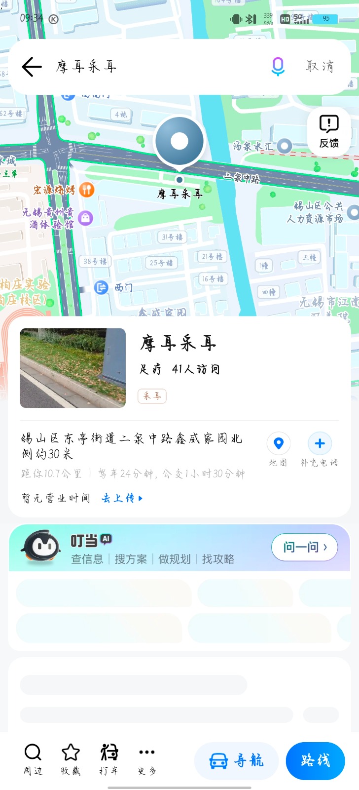 Screenshot_20250901_093422.jpg