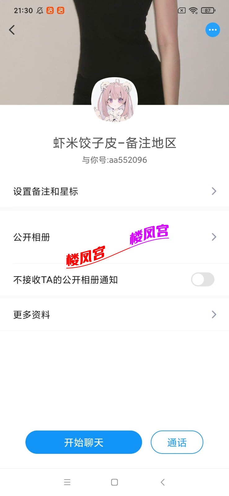 Screenshot_2025-09-01-21-30-18-600_com.uneed.yuni.jpg