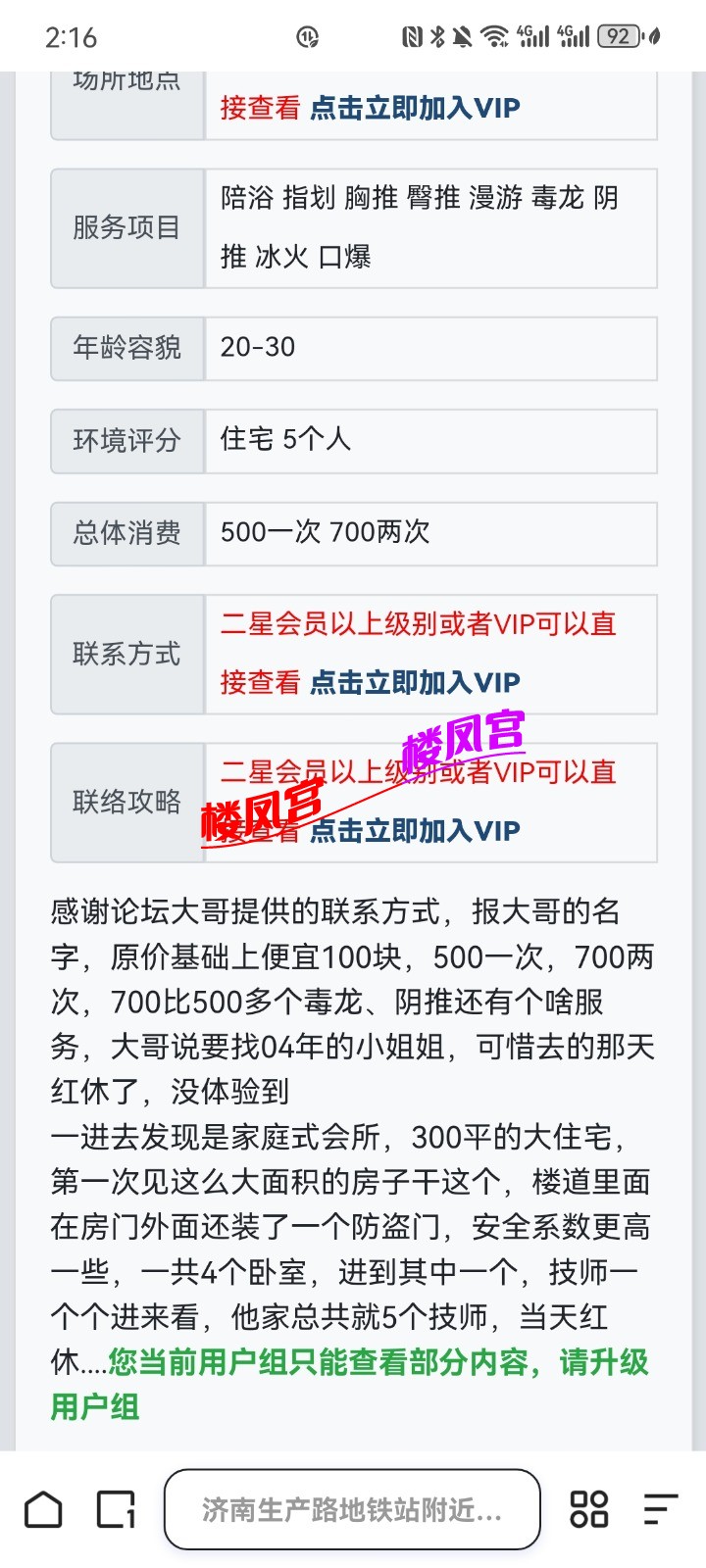 Screenshot_20250921_141638_com.quark.browser.jpg