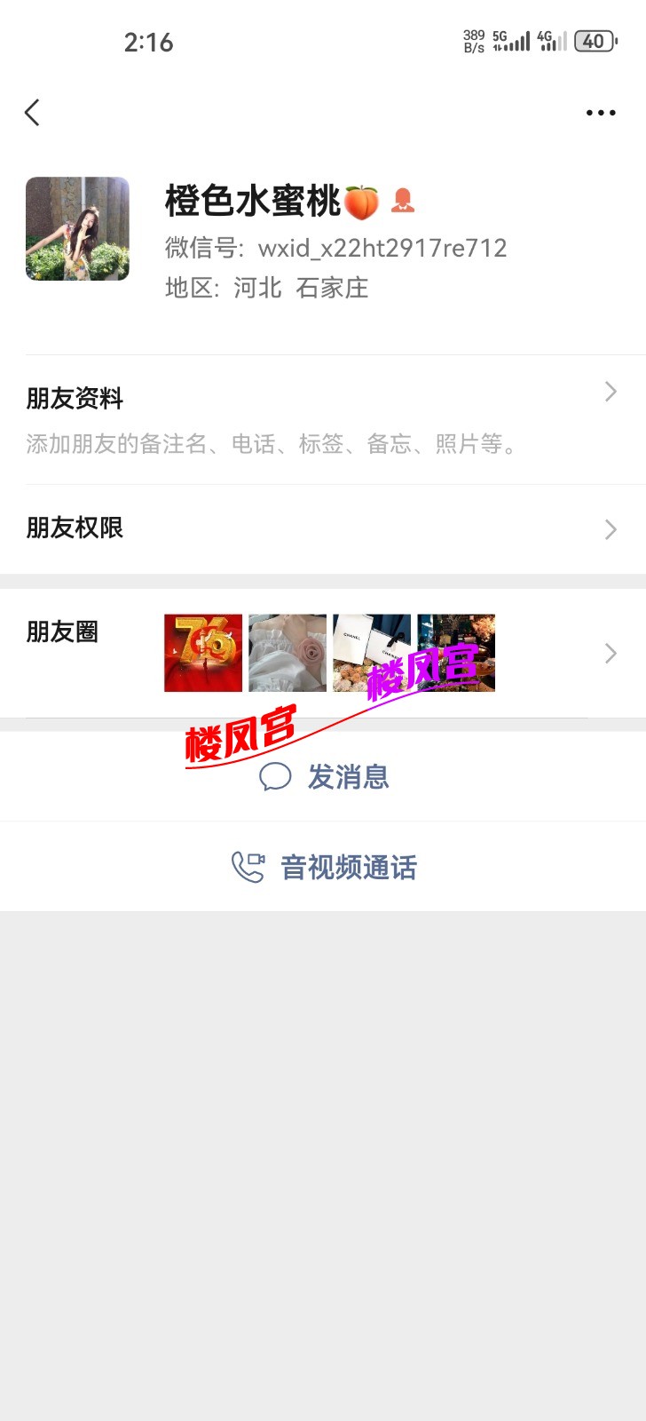 Screenshot_20251004_021620_com.tencent.mm.jpg