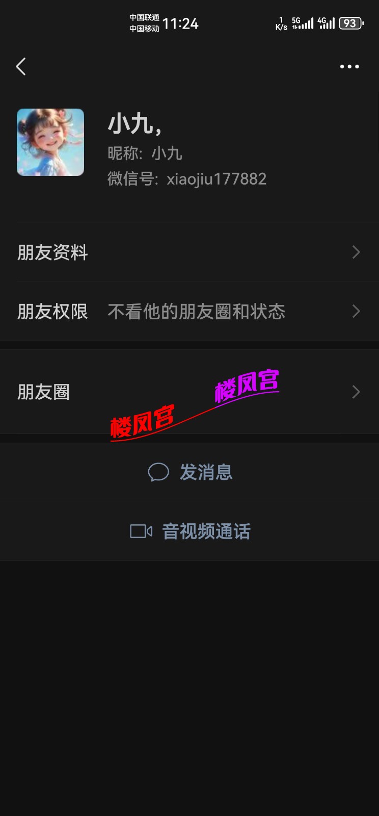 Screenshot_20251005_112436_com.tencent.mm.jpg