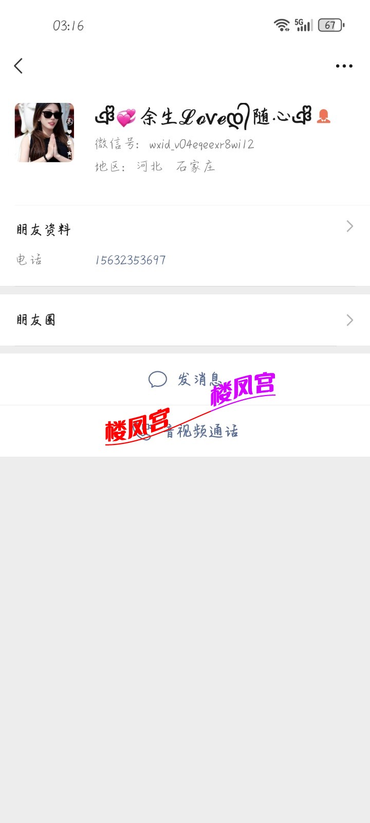 Screenshot_20251008_031600_com.tencent.mm.jpg