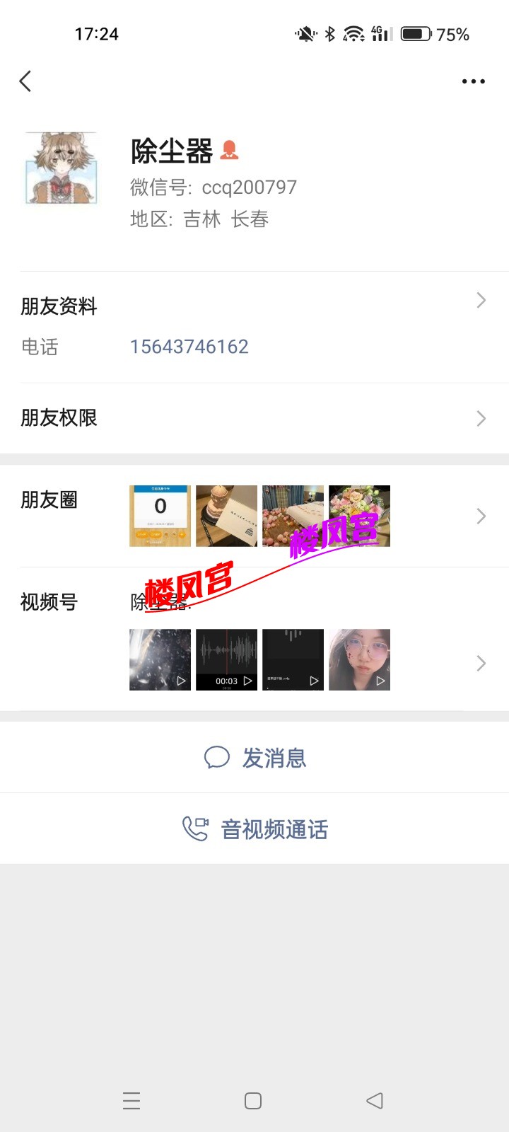 Screenshot_2025-10-27-17-24-46-14_e39d2c7de19156b0683cd93e8735f348.jpg