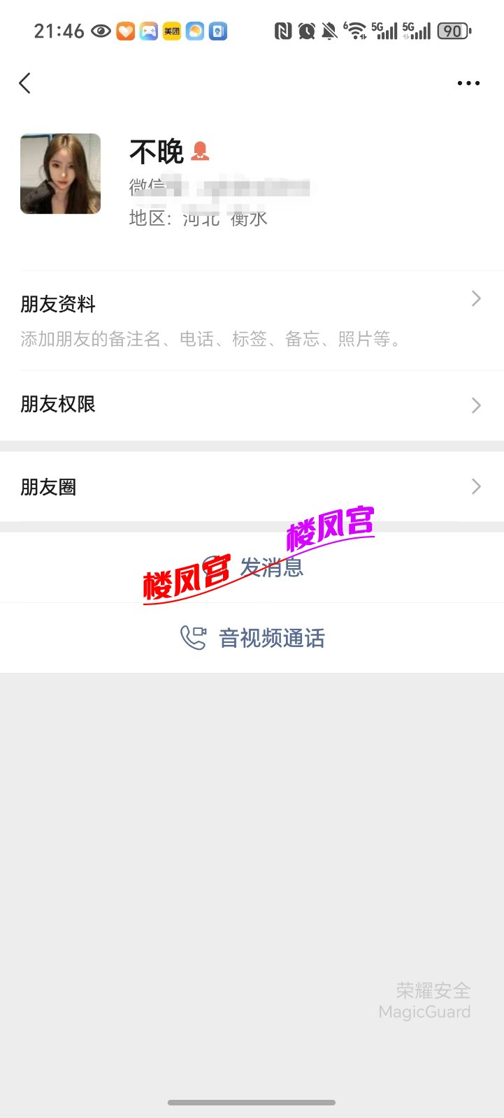 Screenshot_20251027_214631_com_tencent_mm_ContactInfoUI_edit_66057425459175.jpg
