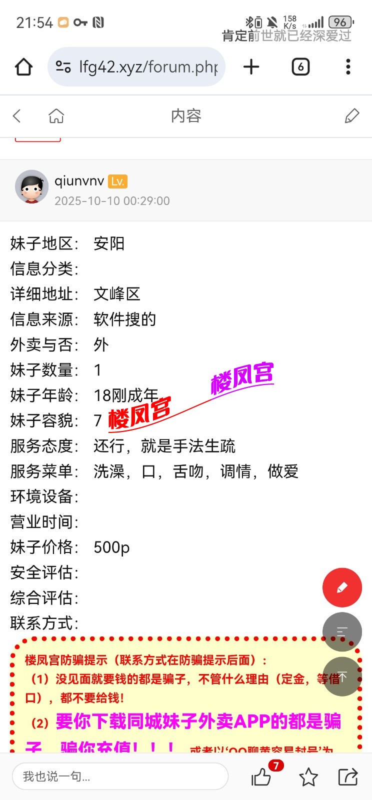 Screenshot_20251027_215448_com.gbox.android.jpg
