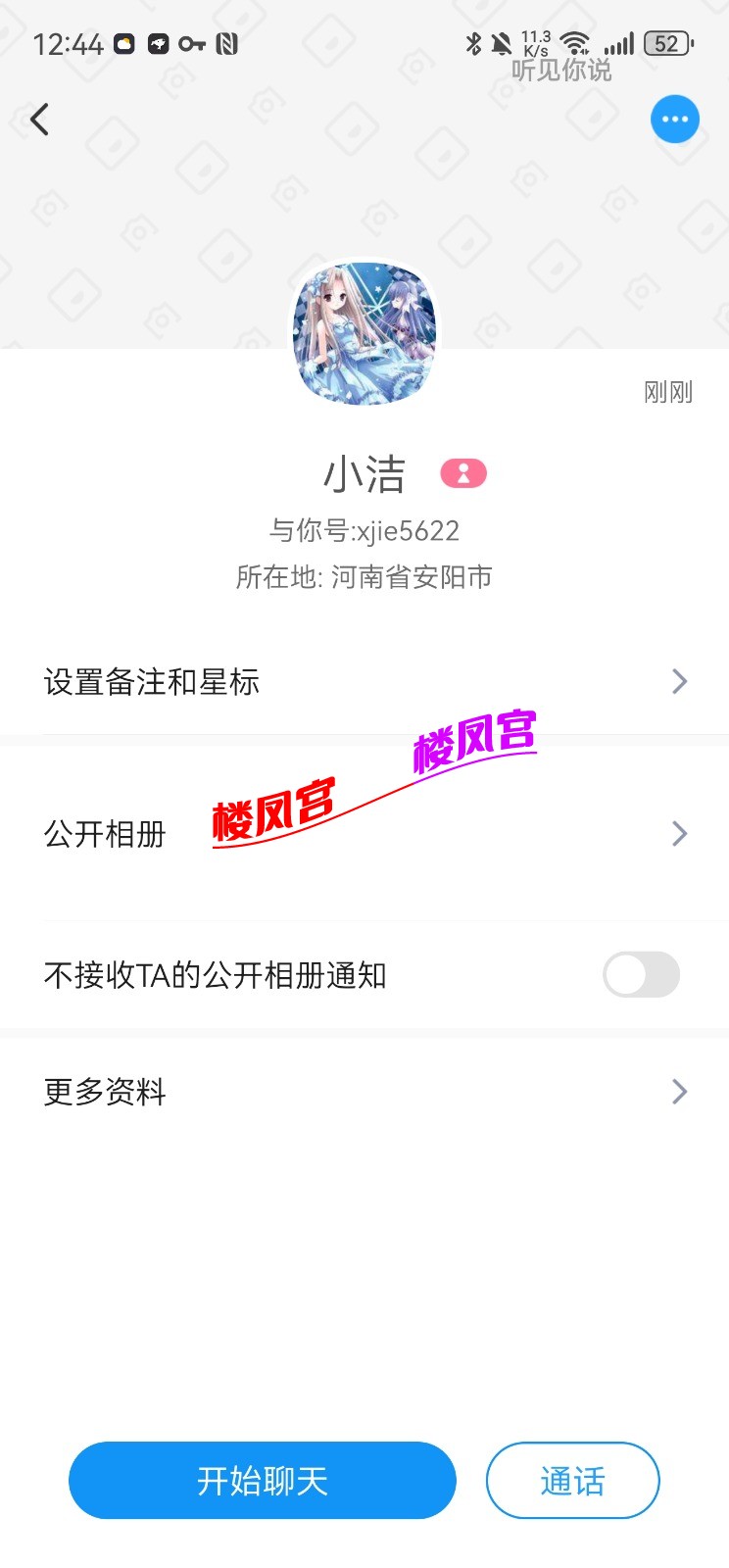 Screenshot_20251025_124439_com.uneed.yuni.jpg