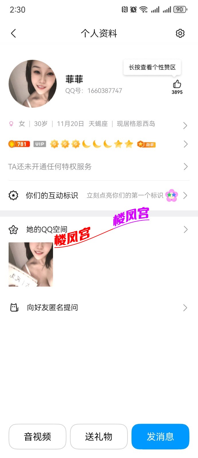Screenshot_20251031_143050_com.tencent.mobileqq.jpg