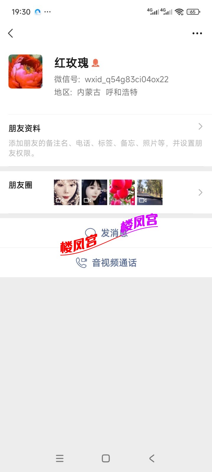 Screenshot_2025-11-27-19-30-49-159_com.tencent.mm.jpg